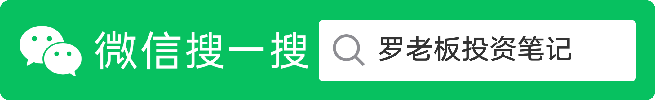 其他问题或联系客服，微信关注公众号：罗老板投资笔记