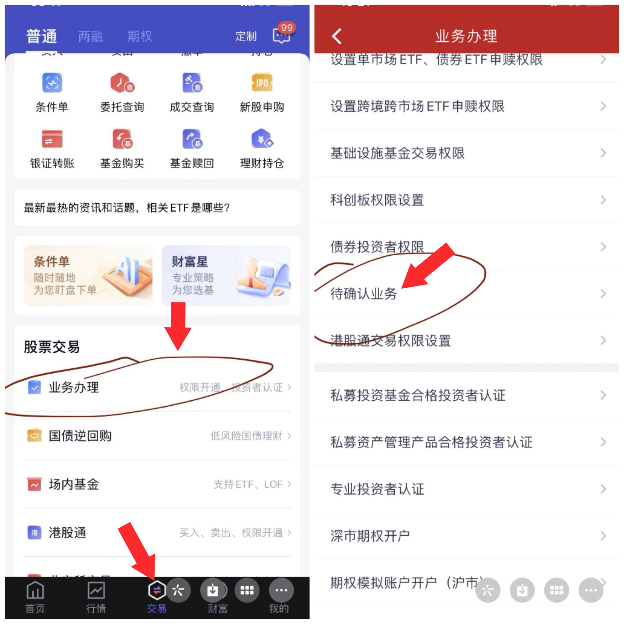 中国银河确认佣金